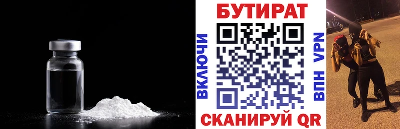 Купить  Армянск  Бутират вода 