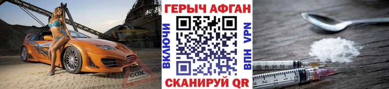Героин хмурый  Купить  Армянск 