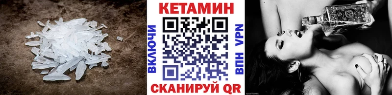 Кетамин VHQ Купить закладки Армянск