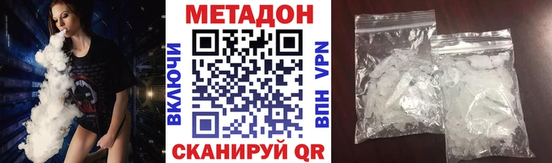 Купить закладки Армянск Метадон мёд